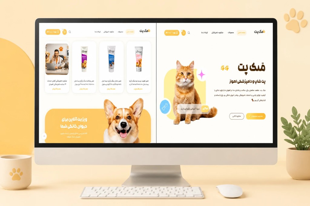 میک پت — فروشگاه و کلینیک دامپزشکی اهواز